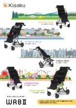 きさく工房　介助用車椅子　WRB-L　ダブルリクライニング　極美品 きさく工房 介助用車椅子 WRB-L ダブルリクライニング 極美品